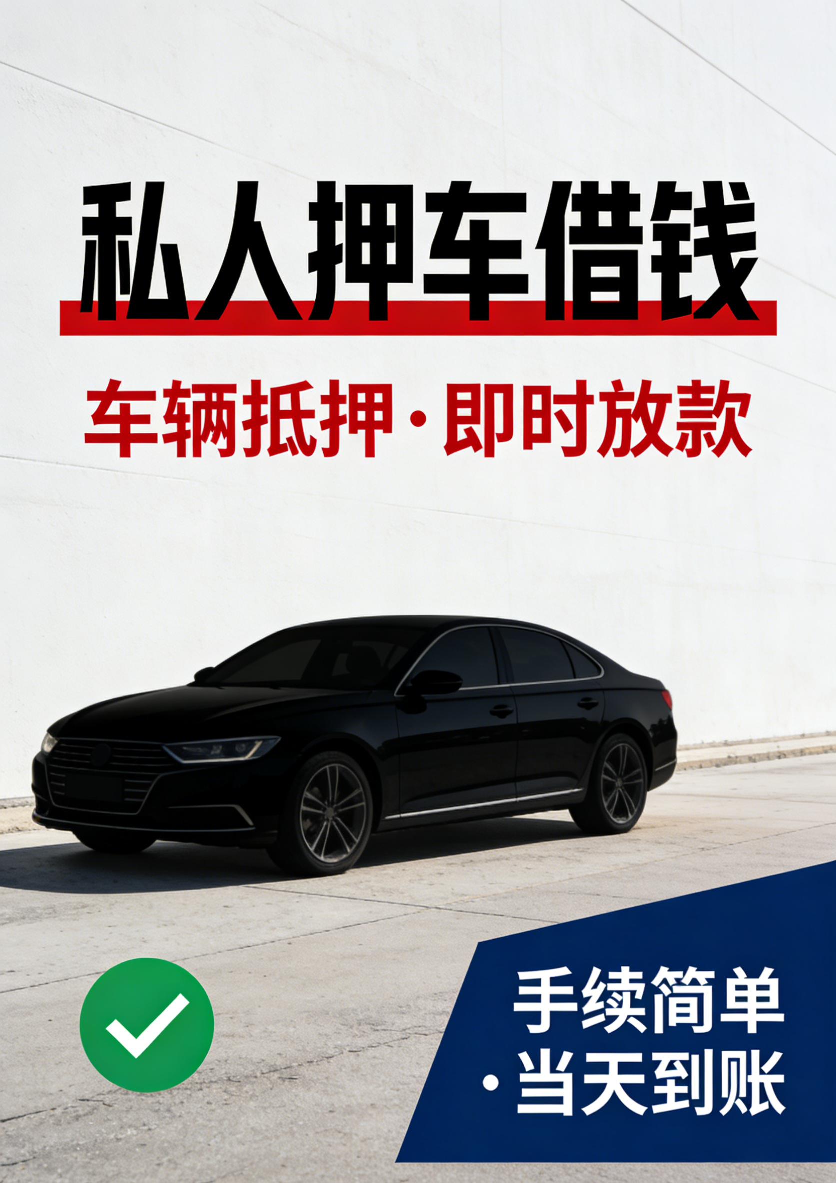 重庆私人借钱放贷